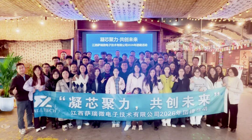 雨润春色，芯暖人间 | 江西萨瑞微电子清明团建精彩回顾